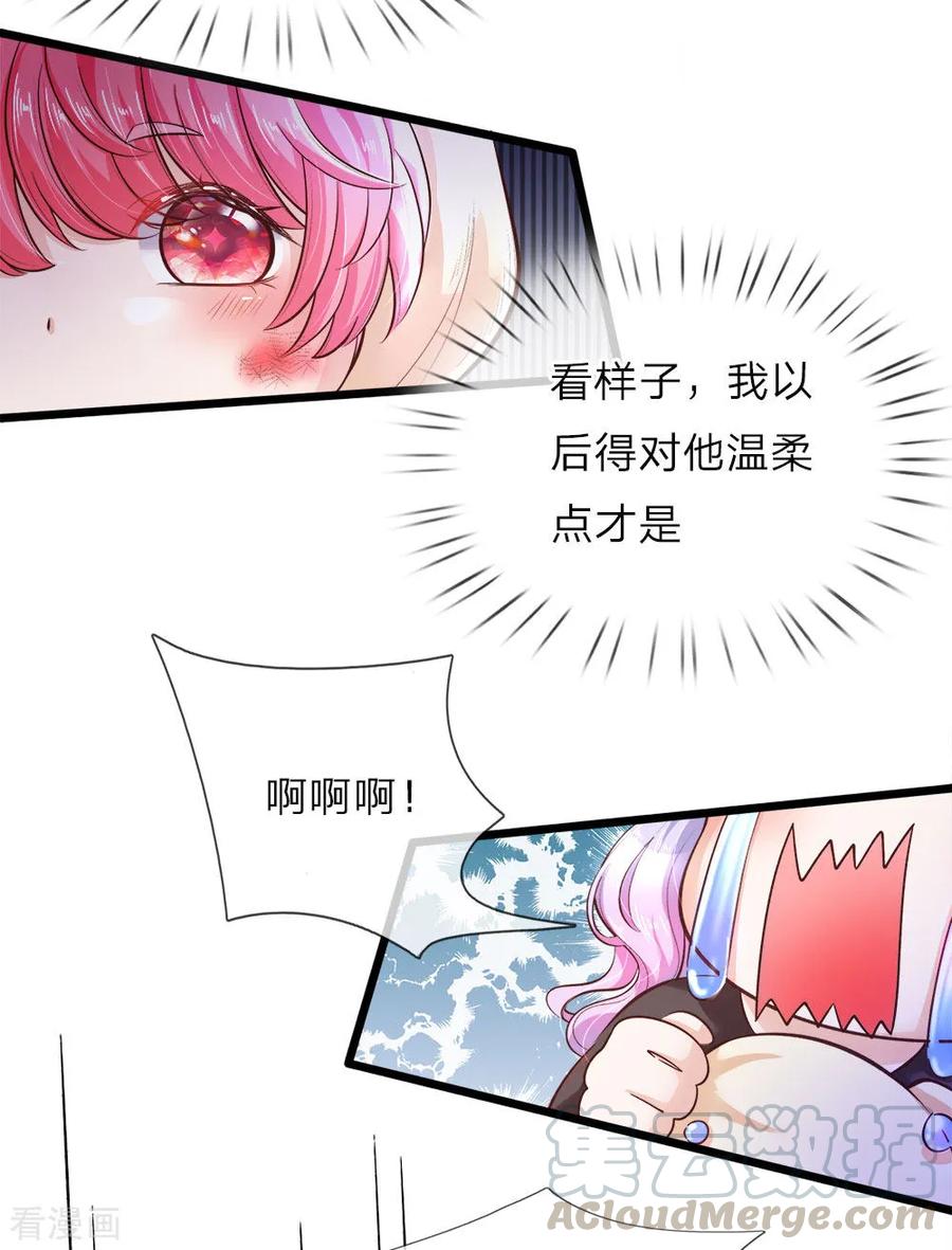 皇帝陛下的天价宝贝21话 这个臭小子竟是个暖男