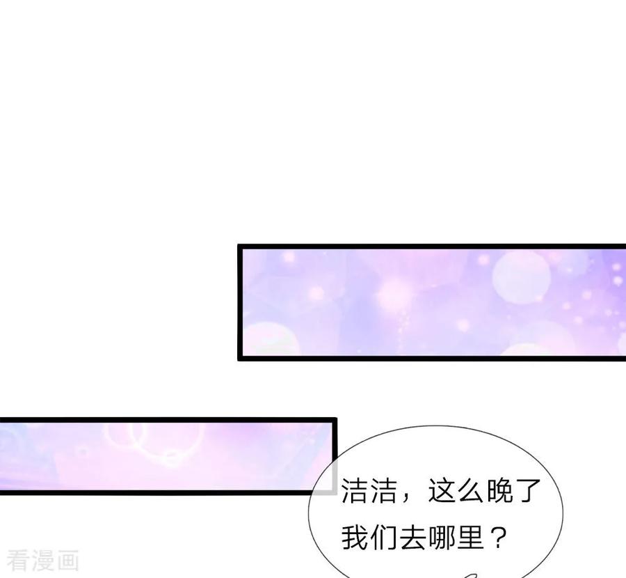 皇帝陛下的天价宝贝21话 这个臭小子竟是个暖男