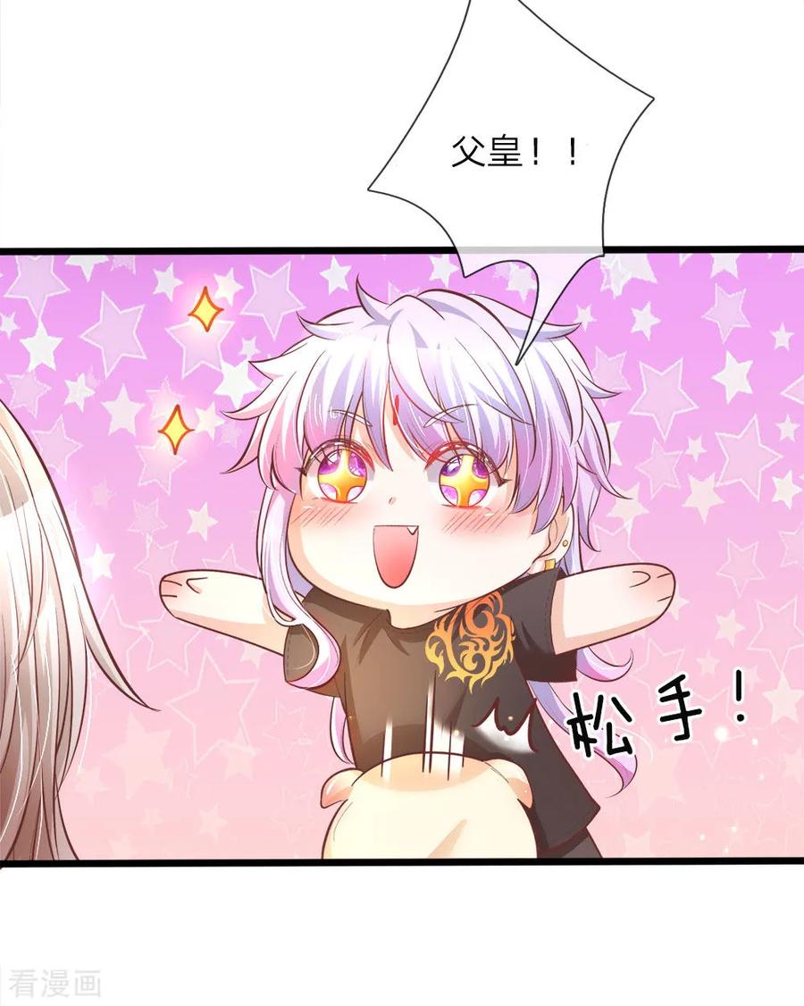 皇帝陛下的天价宝贝22话 哼哼哼穿越女孩的自信