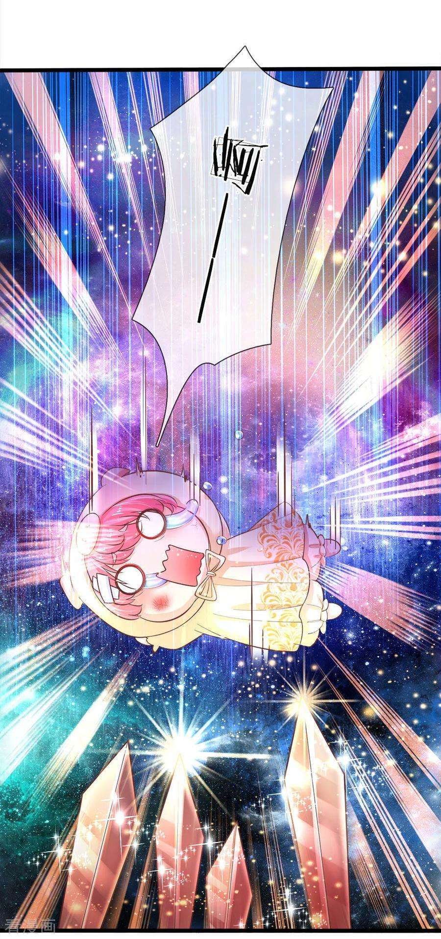 皇帝陛下的天价宝贝22话 哼哼哼穿越女孩的自信