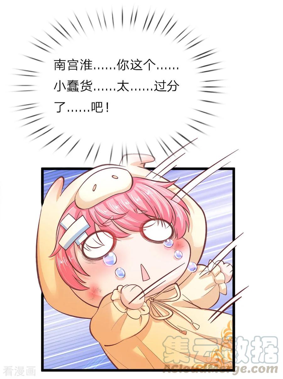 皇帝陛下的天价宝贝22话 哼哼哼穿越女孩的自信