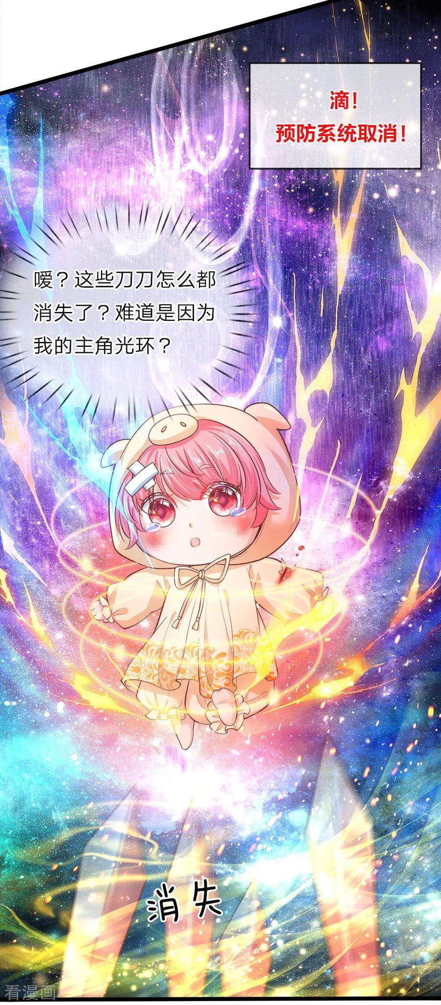 皇帝陛下的天价宝贝22话 哼哼哼穿越女孩的自信