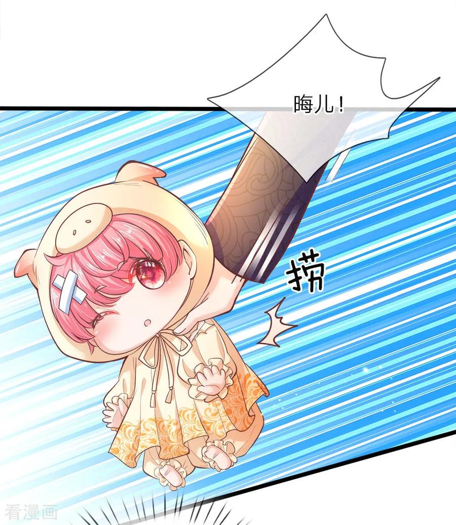 皇帝陛下的天价宝贝22话 哼哼哼穿越女孩的自信