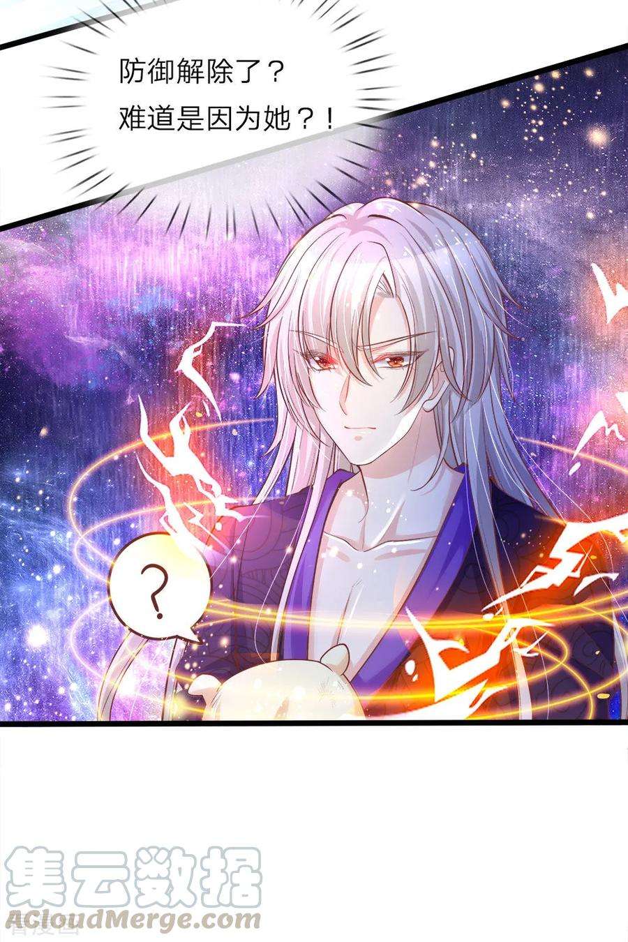 皇帝陛下的天价宝贝22话 哼哼哼穿越女孩的自信