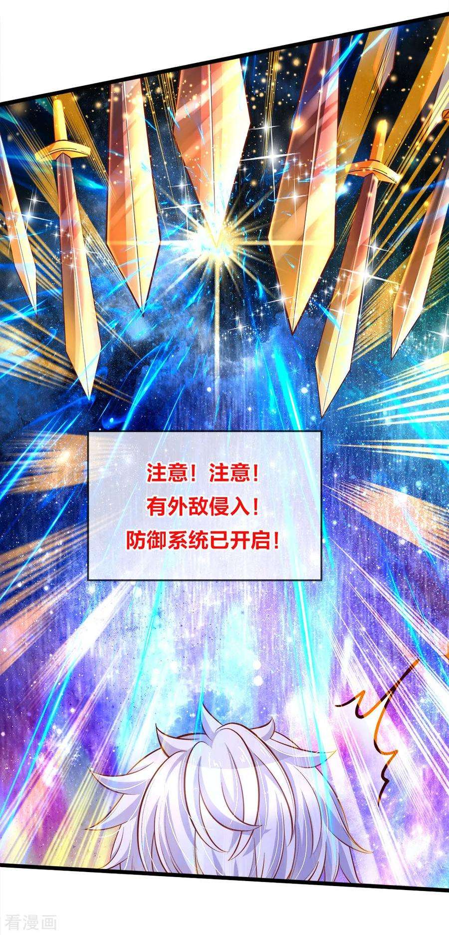 皇帝陛下的天价宝贝22话 哼哼哼穿越女孩的自信