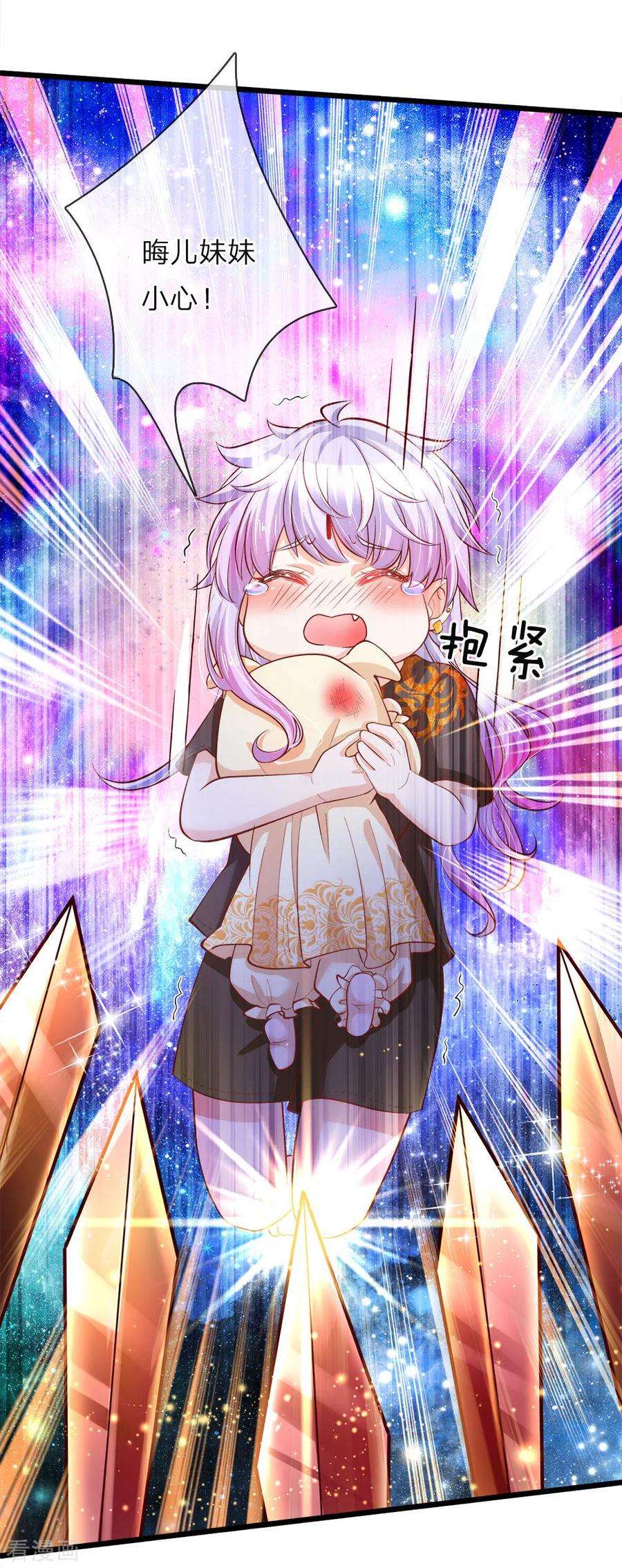 皇帝陛下的天价宝贝22话 哼哼哼穿越女孩的自信