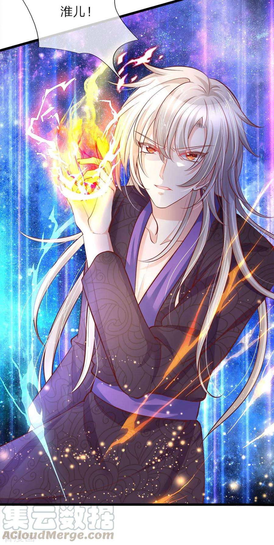 皇帝陛下的天价宝贝22话 哼哼哼穿越女孩的自信