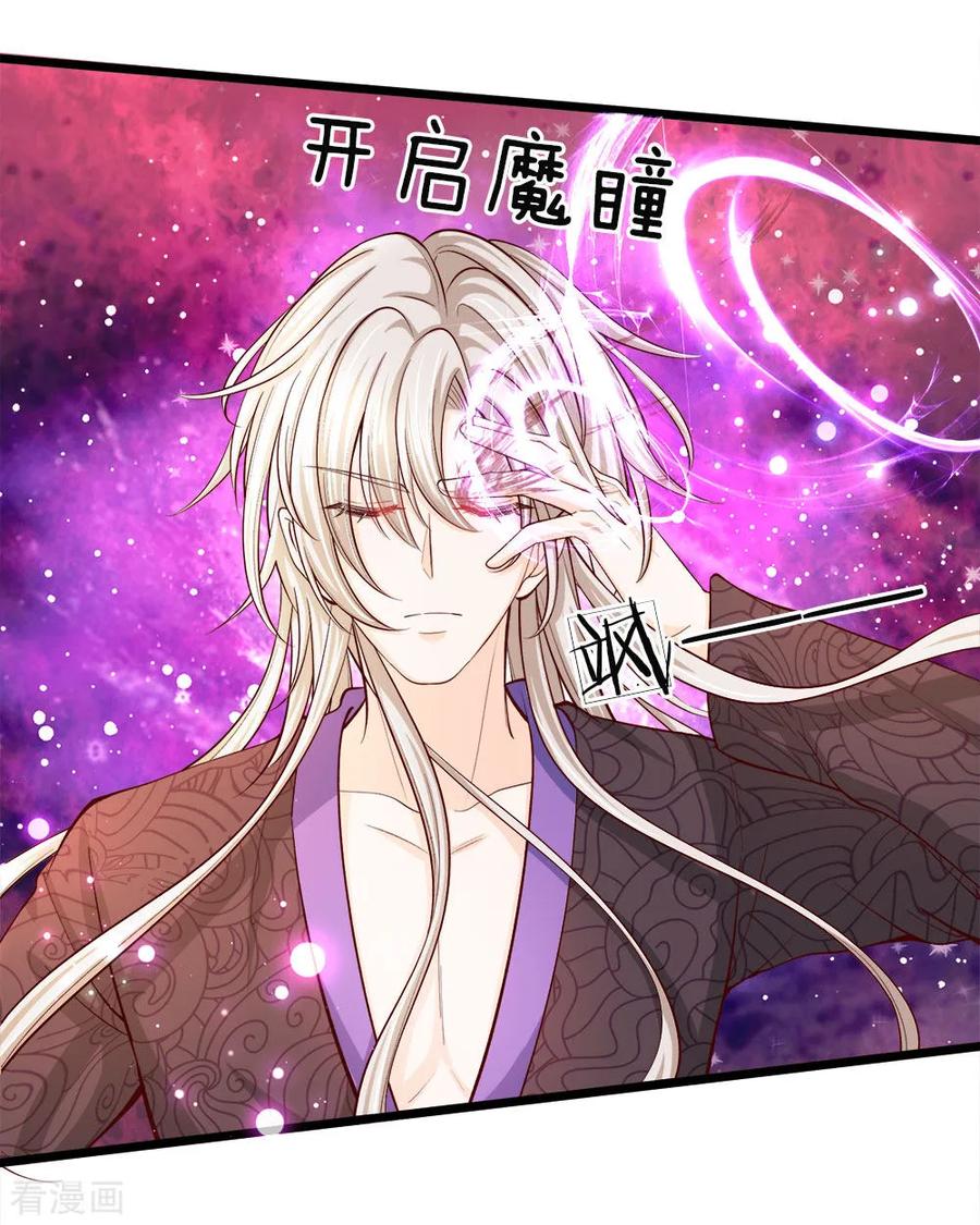 皇帝陛下的天价宝贝23话 父王星球是个什么球啊