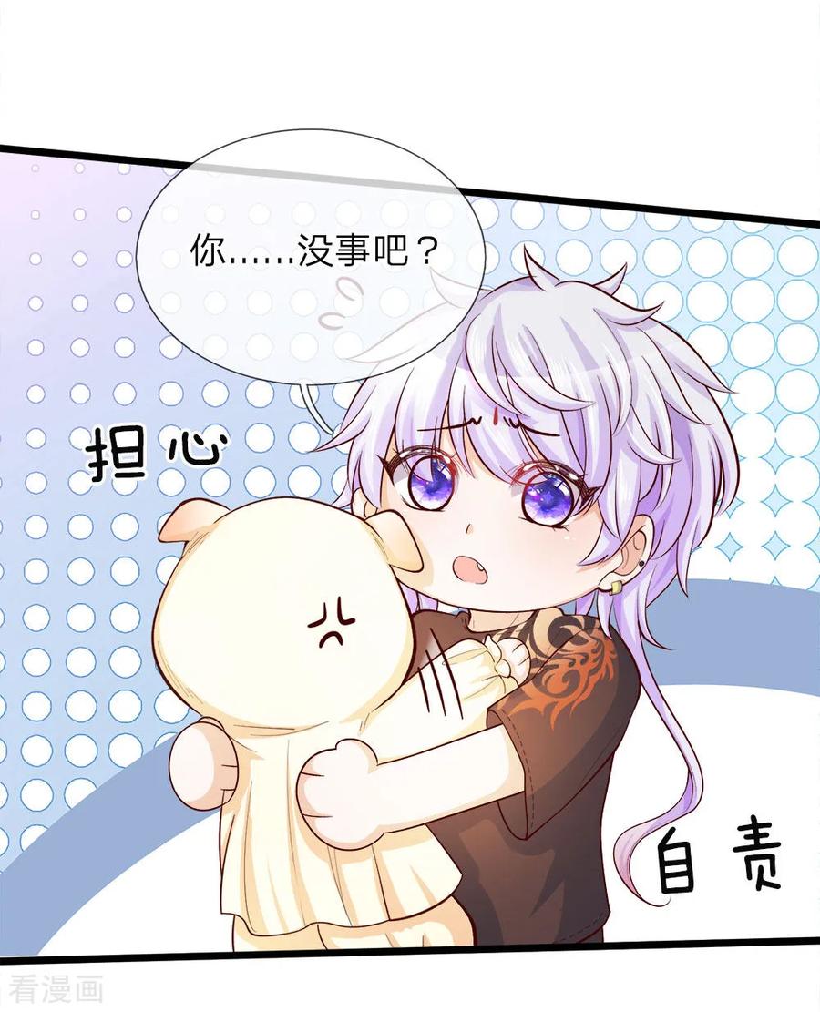 皇帝陛下的天价宝贝23话 父王星球是个什么球啊