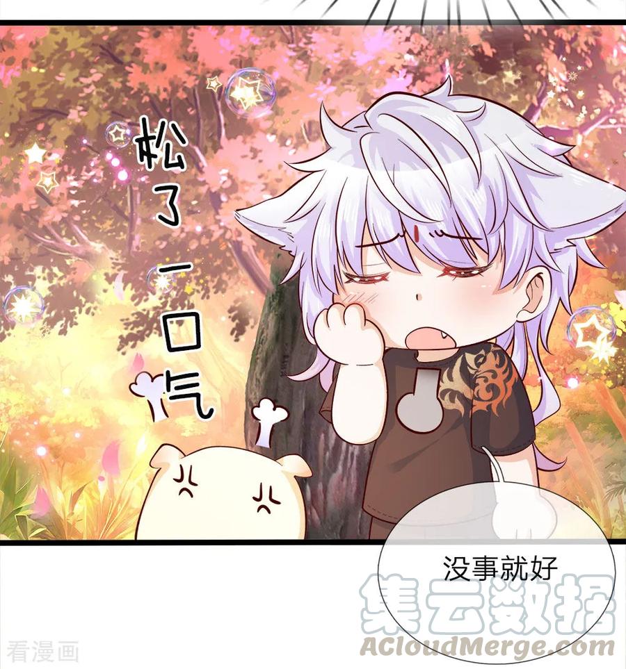 皇帝陛下的天价宝贝23话 父王星球是个什么球啊