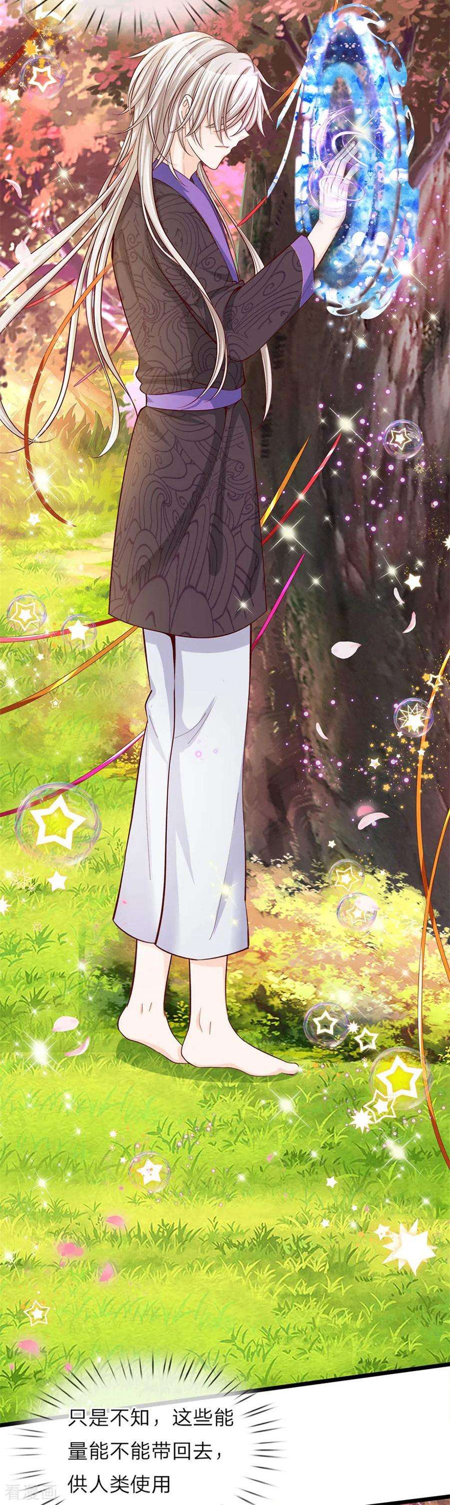 皇帝陛下的天价宝贝24话 小木床小照片小绿人鸭