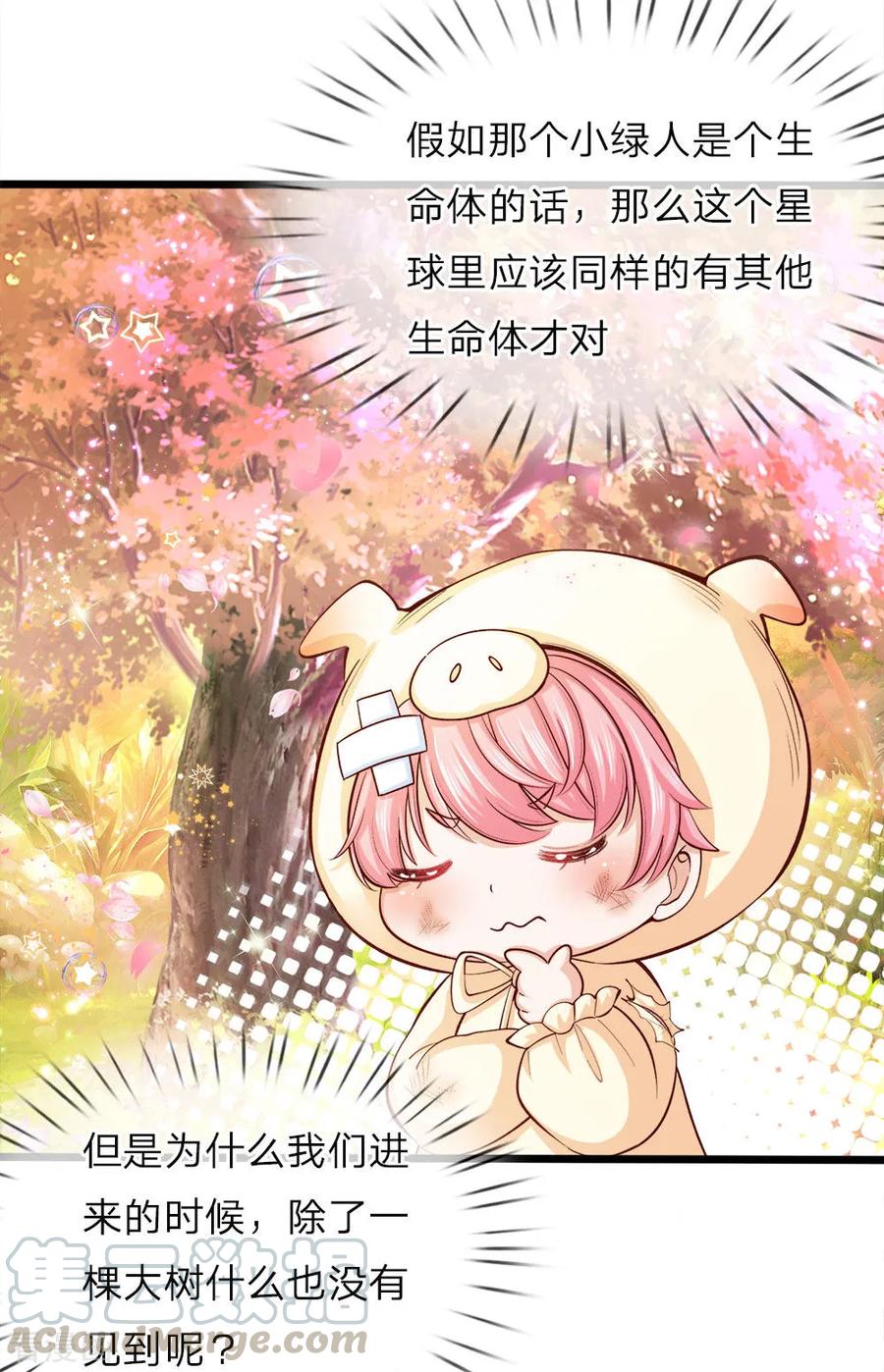 皇帝陛下的天价宝贝24话 小木床小照片小绿人鸭