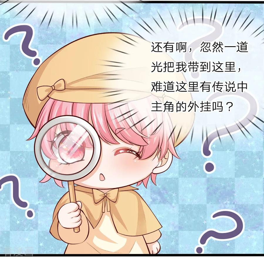 皇帝陛下的天价宝贝24话 小木床小照片小绿人鸭