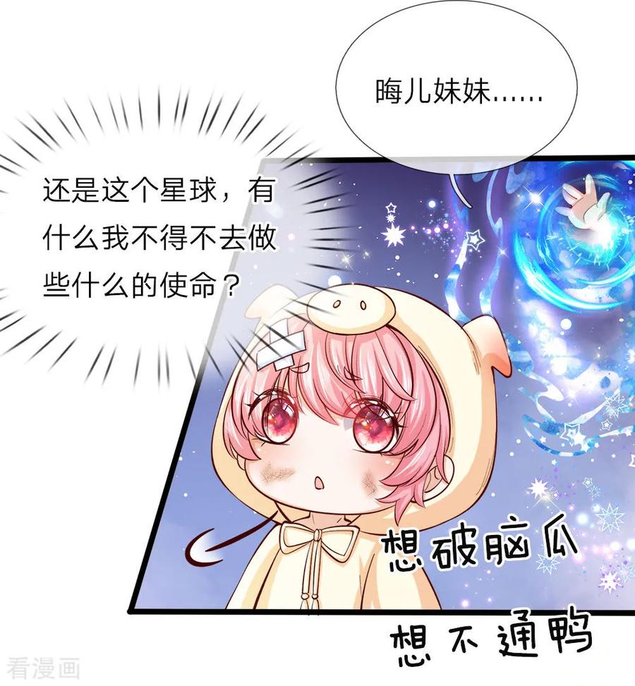 皇帝陛下的天价宝贝24话 小木床小照片小绿人鸭