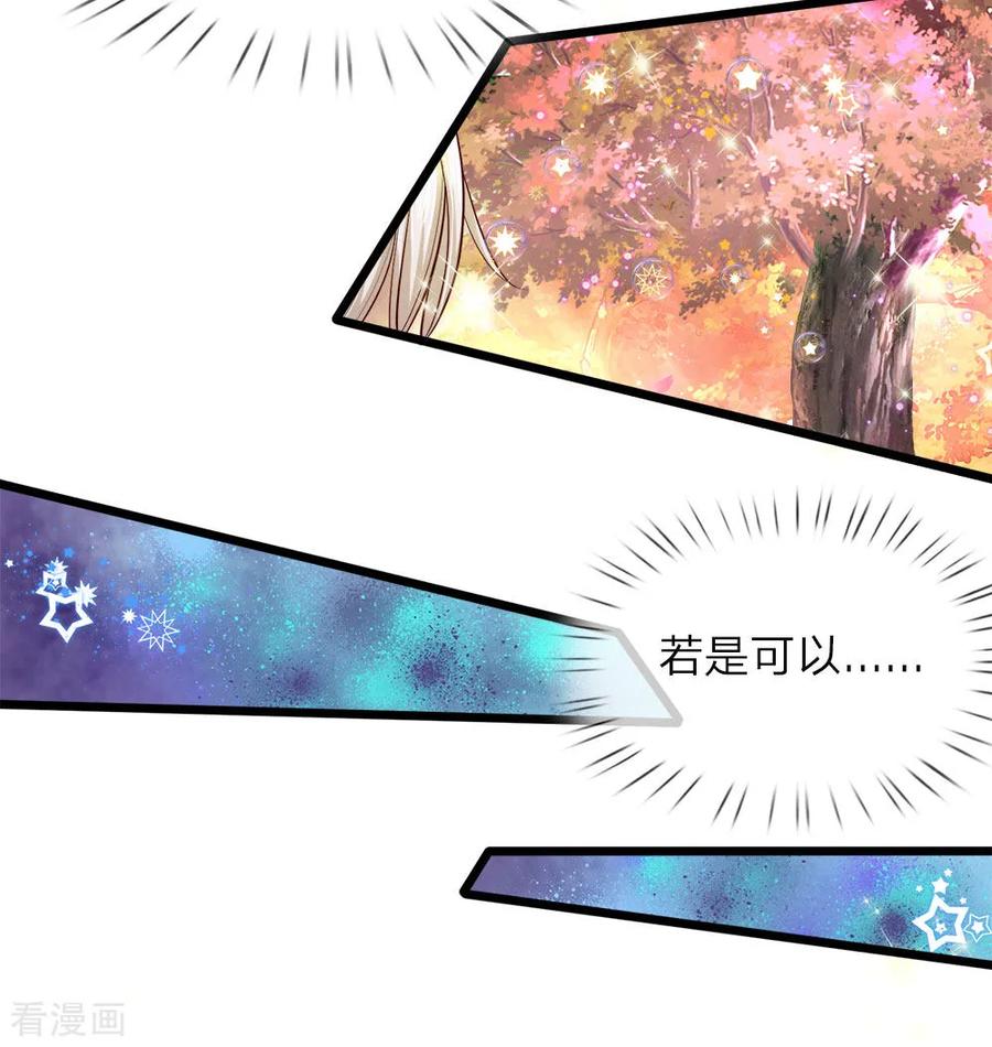 皇帝陛下的天价宝贝24话 小木床小照片小绿人鸭