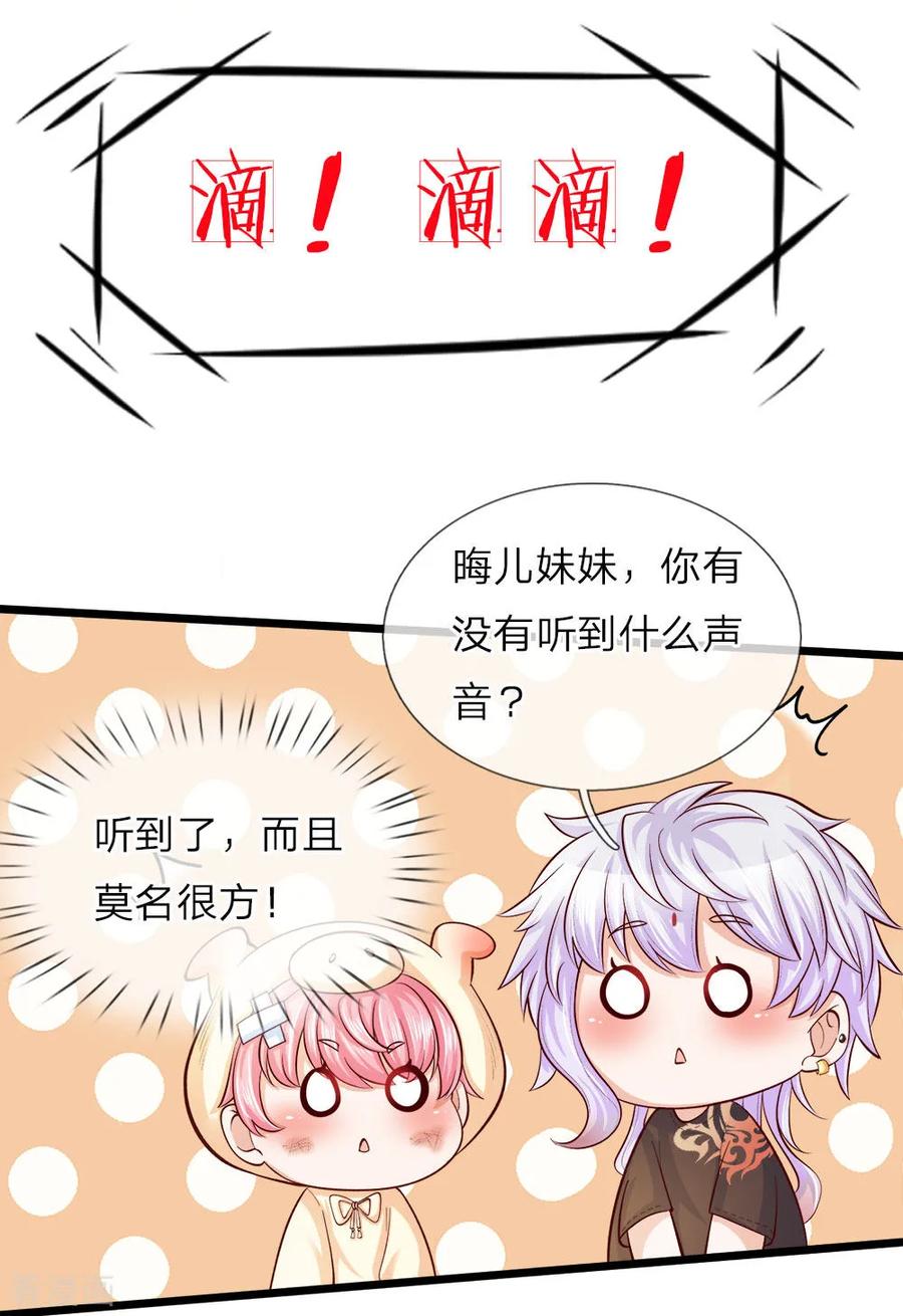 皇帝陛下的天价宝贝24话 小木床小照片小绿人鸭