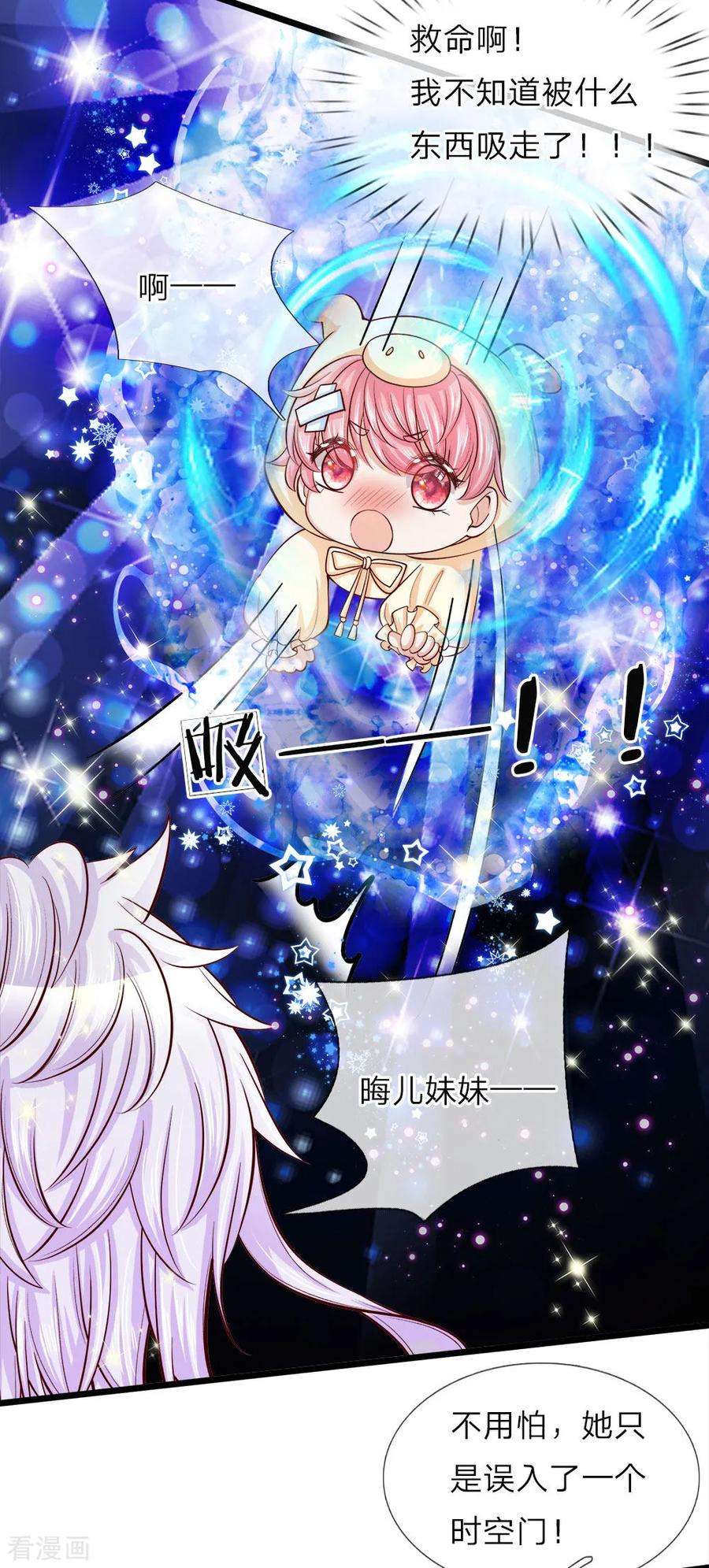 皇帝陛下的天价宝贝24话 小木床小照片小绿人鸭