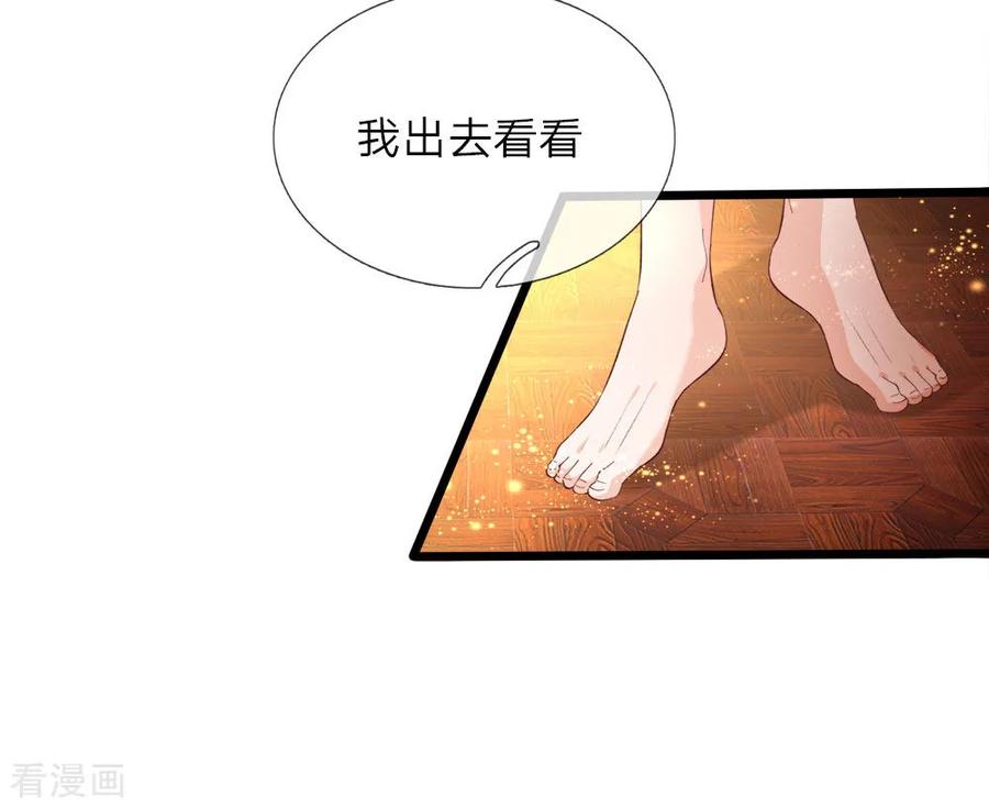 皇帝陛下的天价宝贝25话 小蠢货不能乱吃东西哇