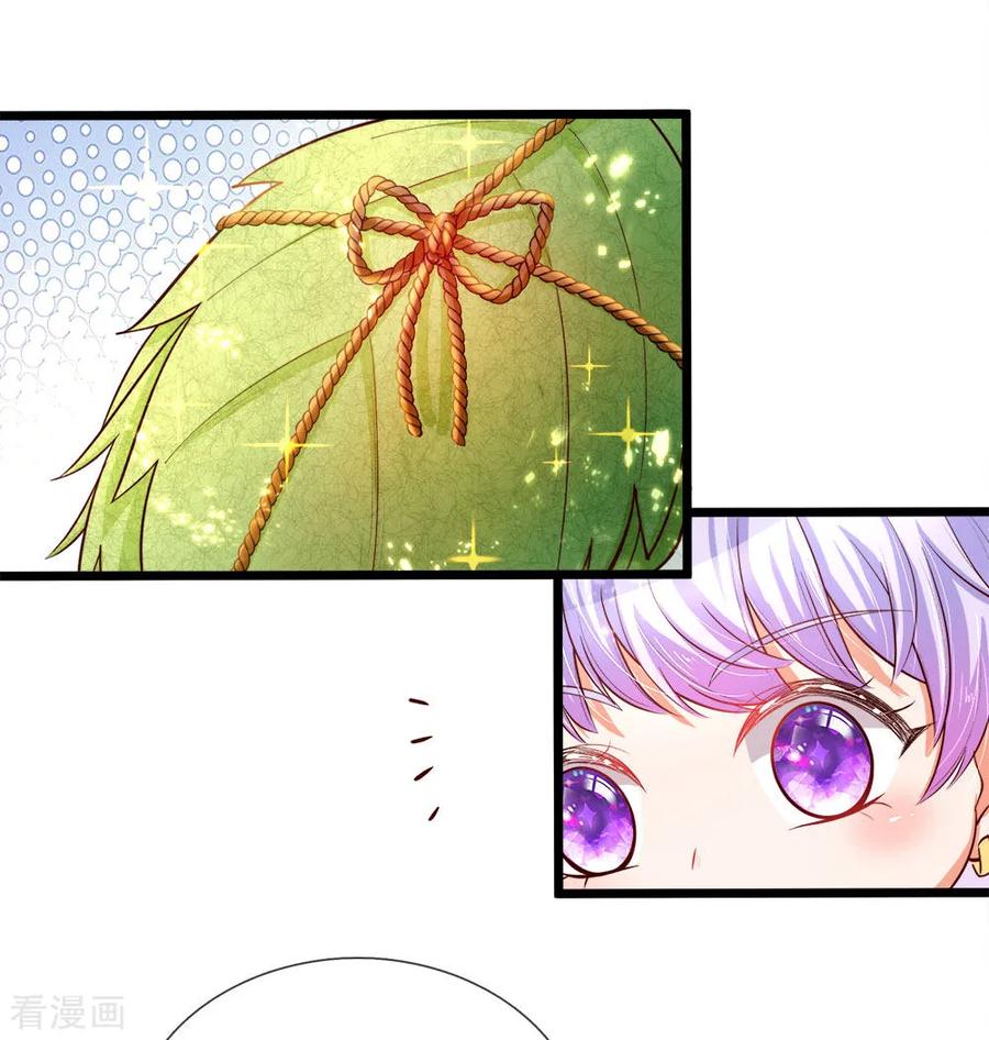 皇帝陛下的天价宝贝25话 小蠢货不能乱吃东西哇