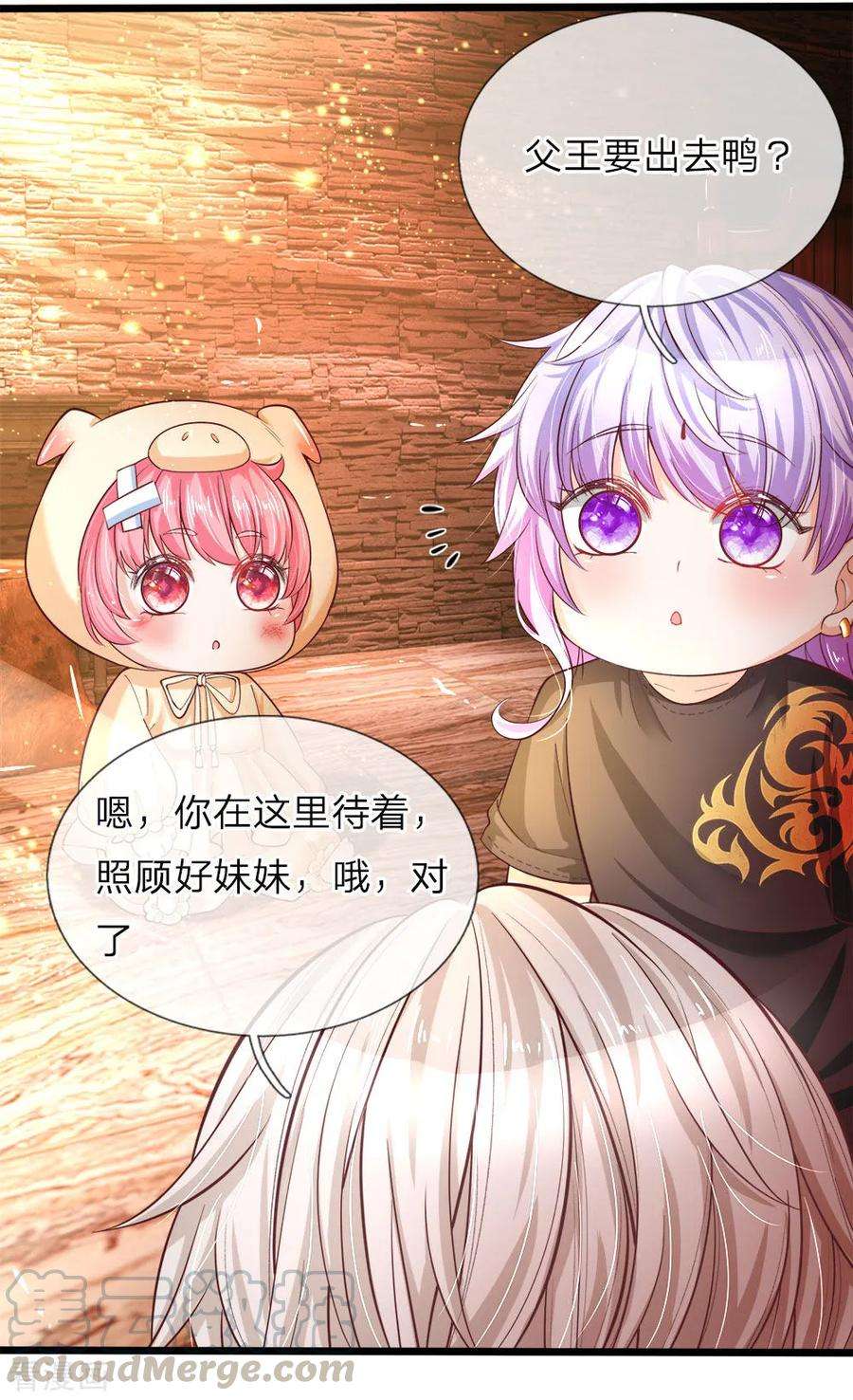 皇帝陛下的天价宝贝26话 18岁的洛洛水仙很可爱