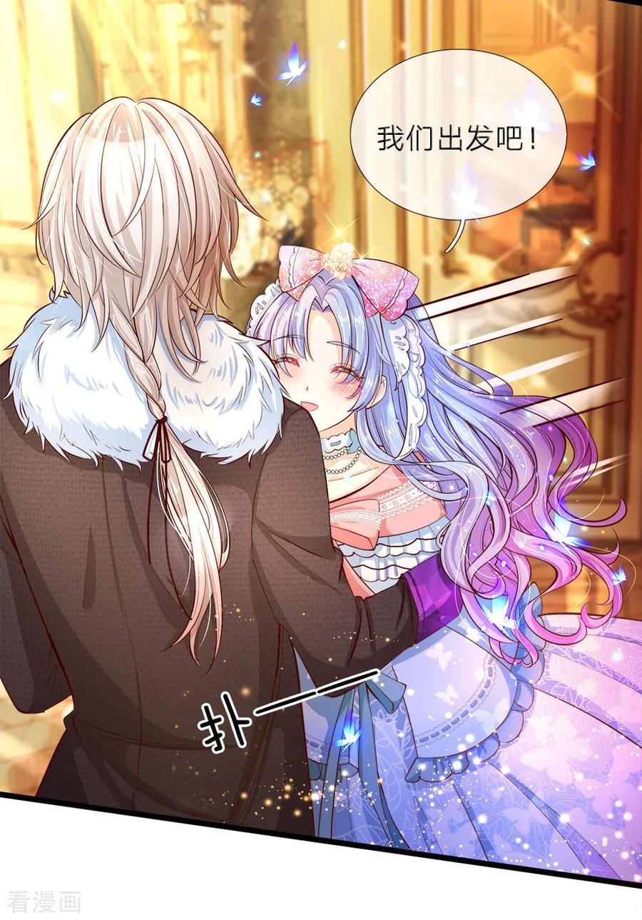 皇帝陛下的天价宝贝26话 18岁的洛洛水仙很可爱