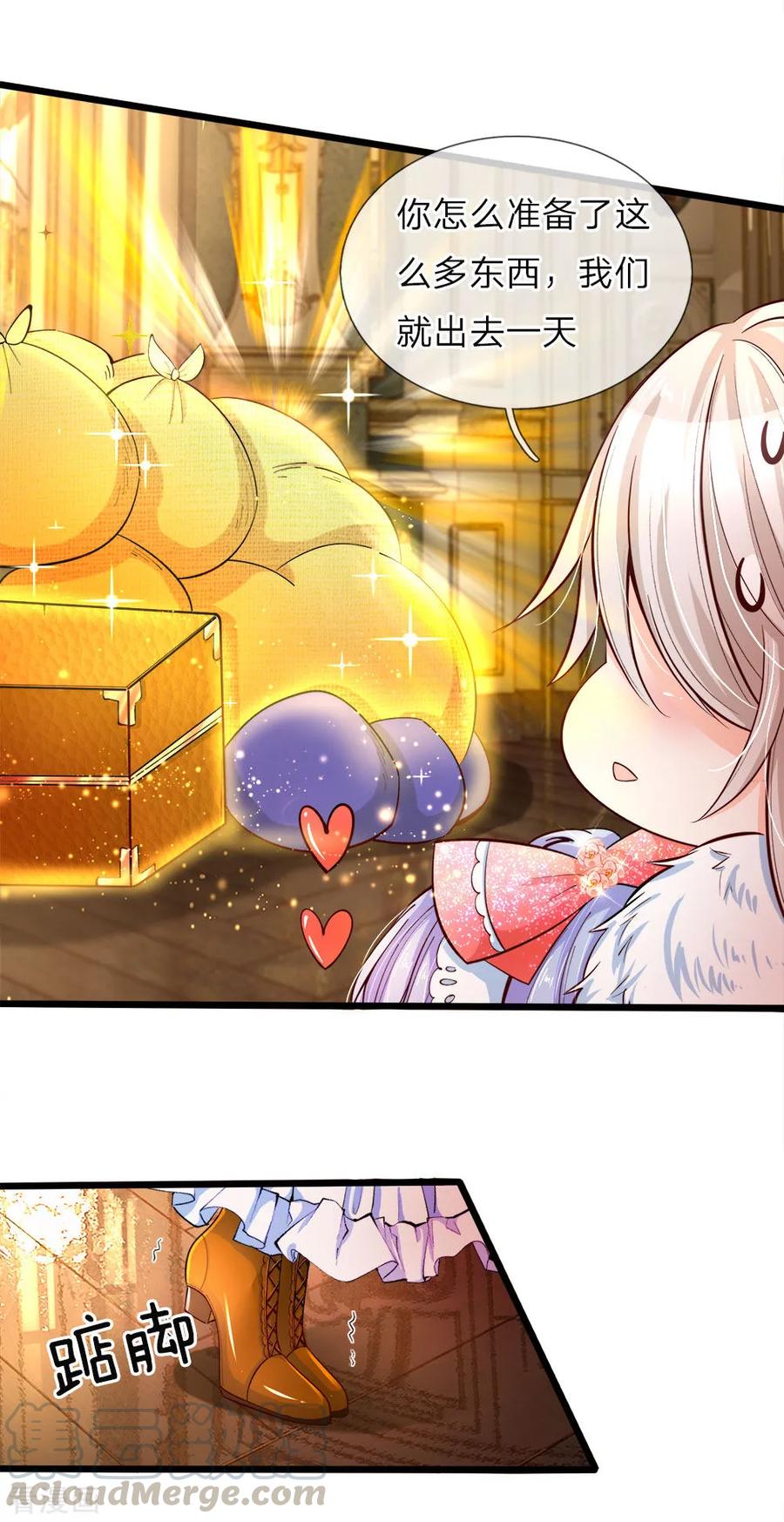 皇帝陛下的天价宝贝26话 18岁的洛洛水仙很可爱