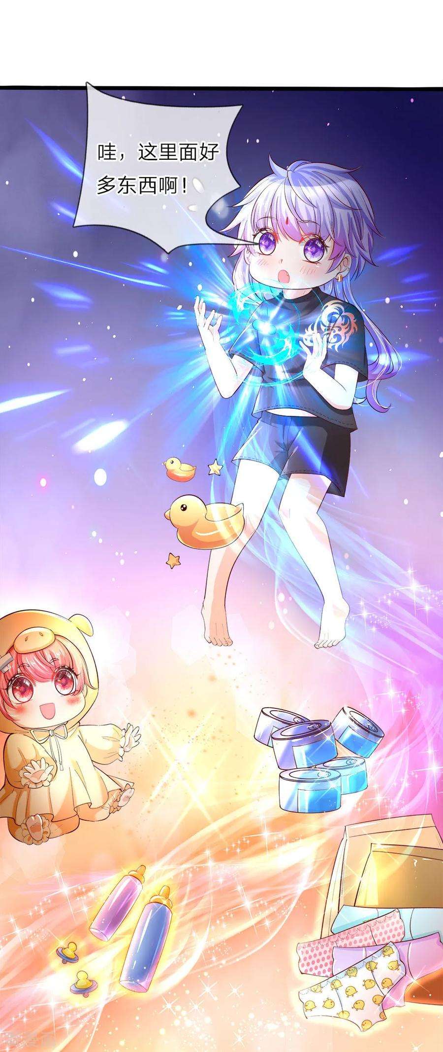 皇帝陛下的天价宝贝26话 18岁的洛洛水仙很可爱