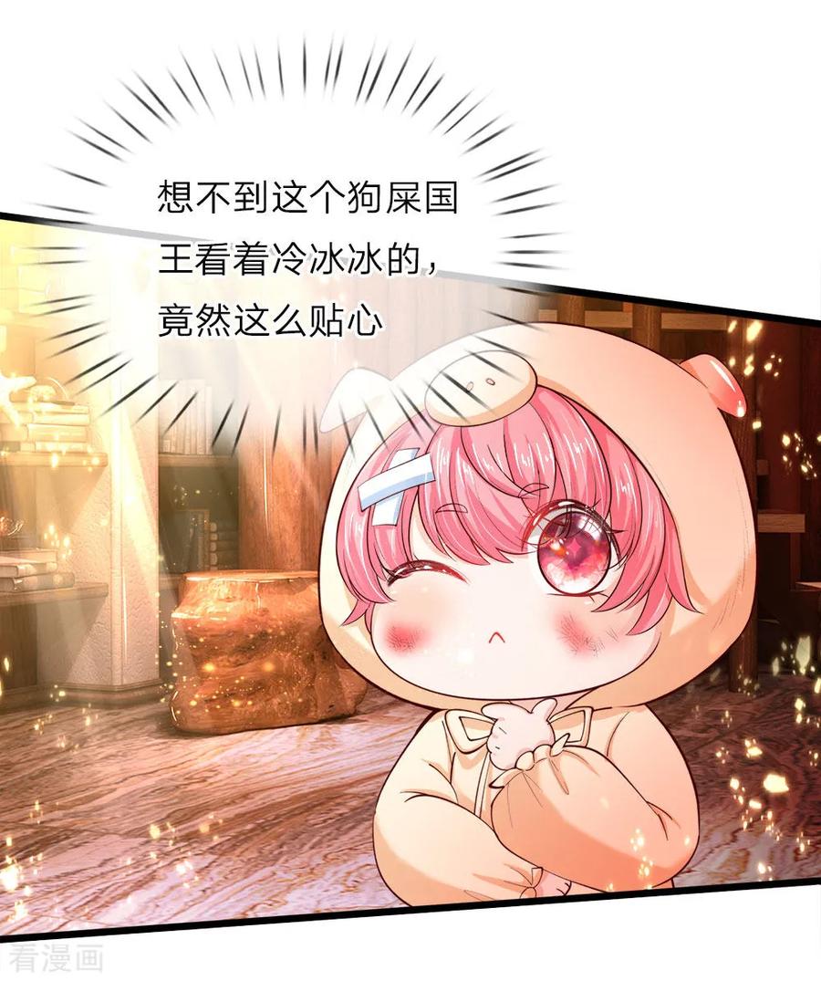 皇帝陛下的天价宝贝26话 18岁的洛洛水仙很可爱