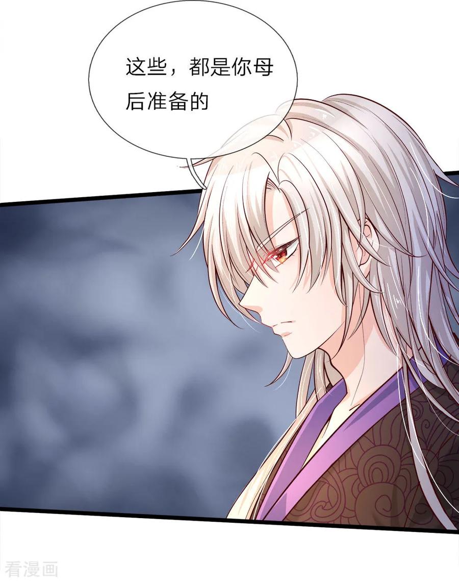 皇帝陛下的天价宝贝26话 18岁的洛洛水仙很可爱