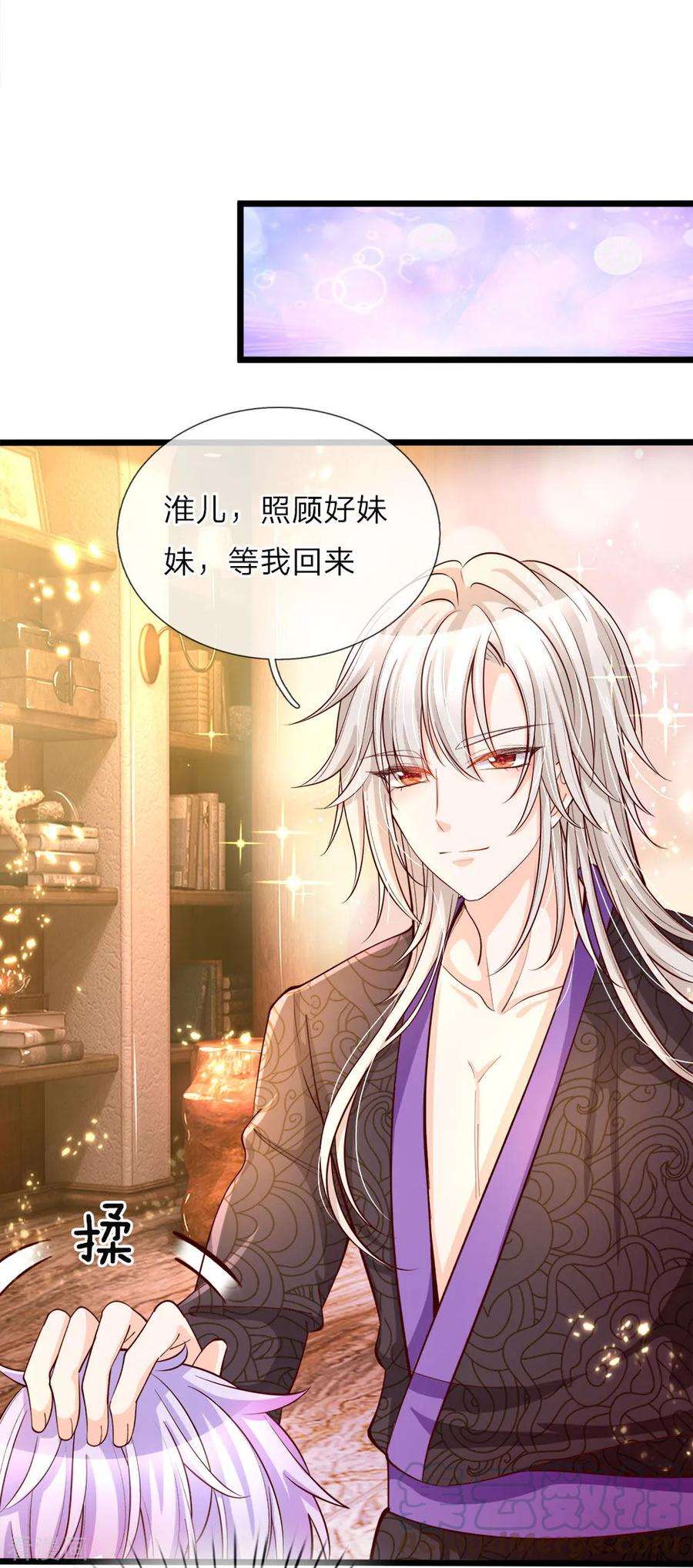 皇帝陛下的天价宝贝27话 不要看了你的衣服裂了