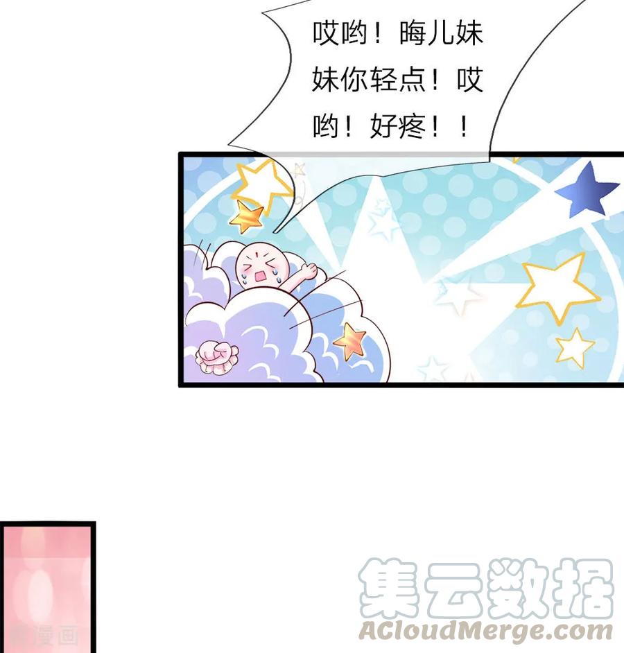 皇帝陛下的天价宝贝27话 不要看了你的衣服裂了