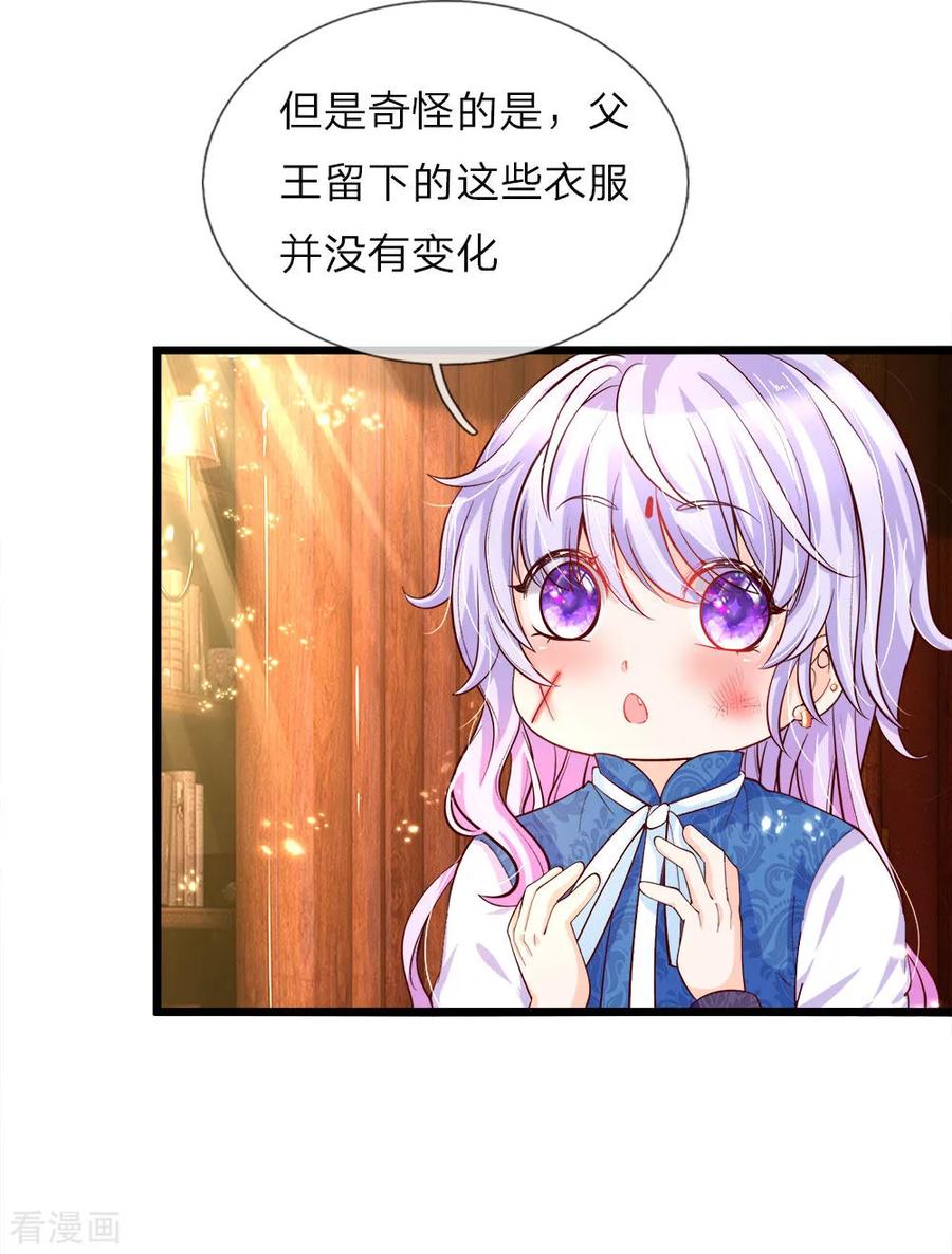 皇帝陛下的天价宝贝27话 不要看了你的衣服裂了