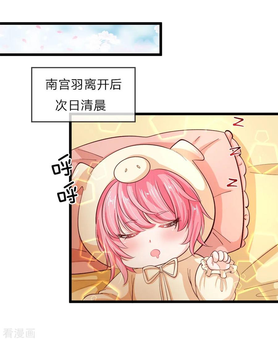 皇帝陛下的天价宝贝27话 不要看了你的衣服裂了