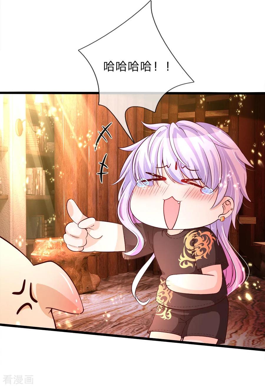 皇帝陛下的天价宝贝27话 不要看了你的衣服裂了