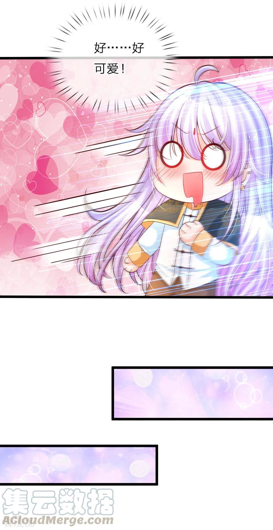 皇帝陛下的天价宝贝28话 因为二哥厉害鸭！呕！