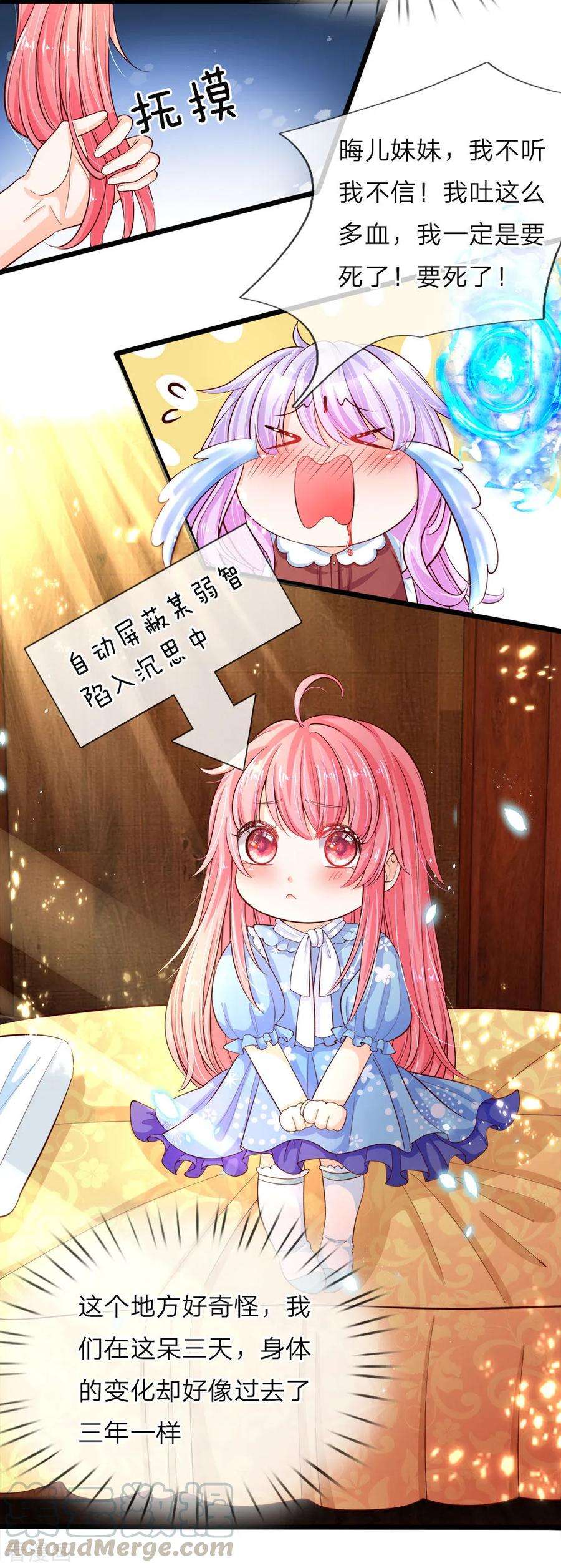 皇帝陛下的天价宝贝28话 因为二哥厉害鸭！呕！