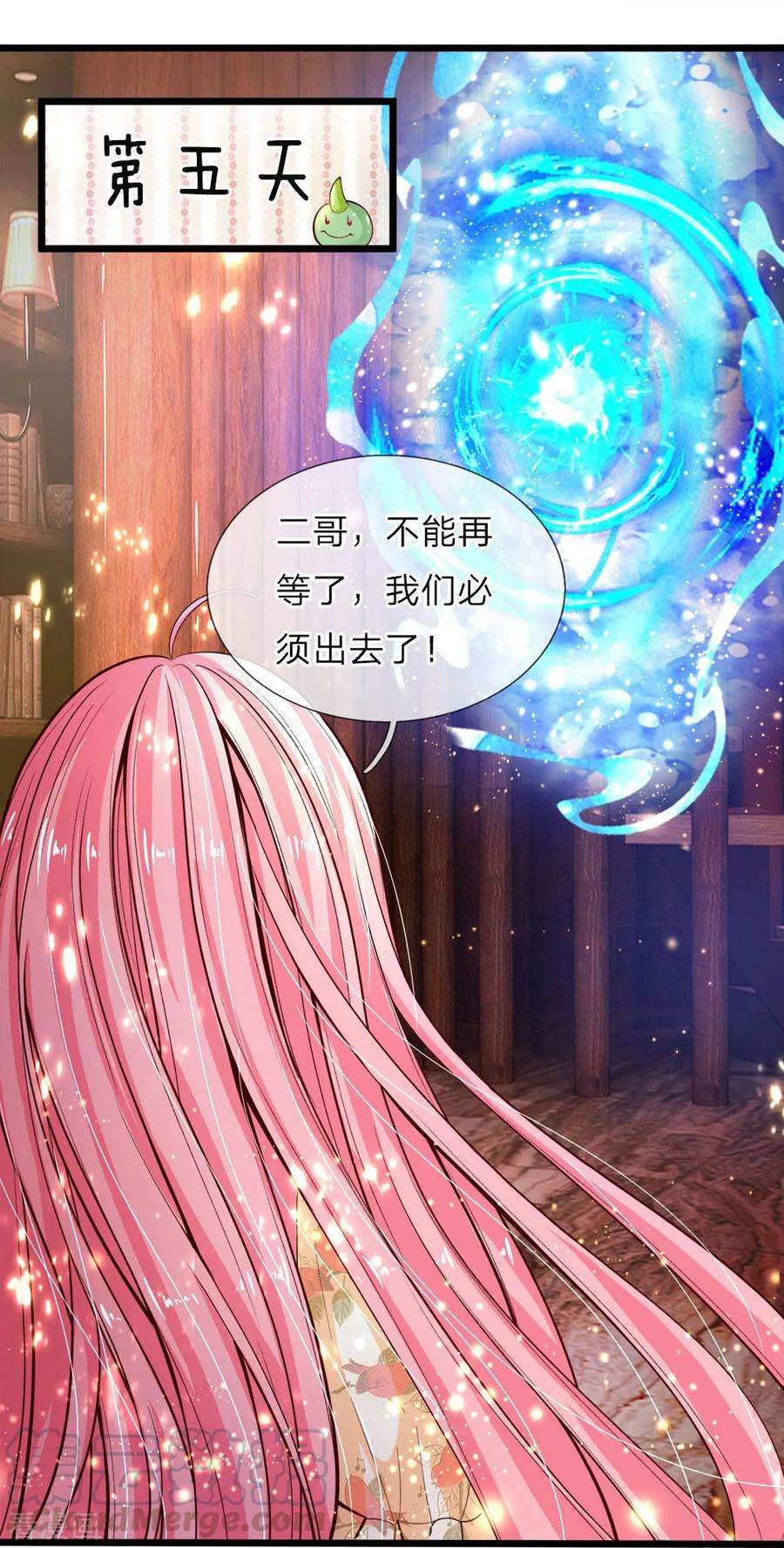 皇帝陛下的天价宝贝29话 夭寿啊！五天等于五年