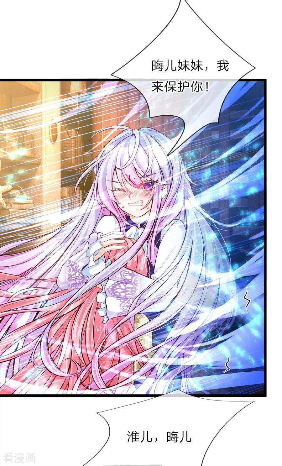 皇帝陛下的天价宝贝29话 夭寿啊！五天等于五年