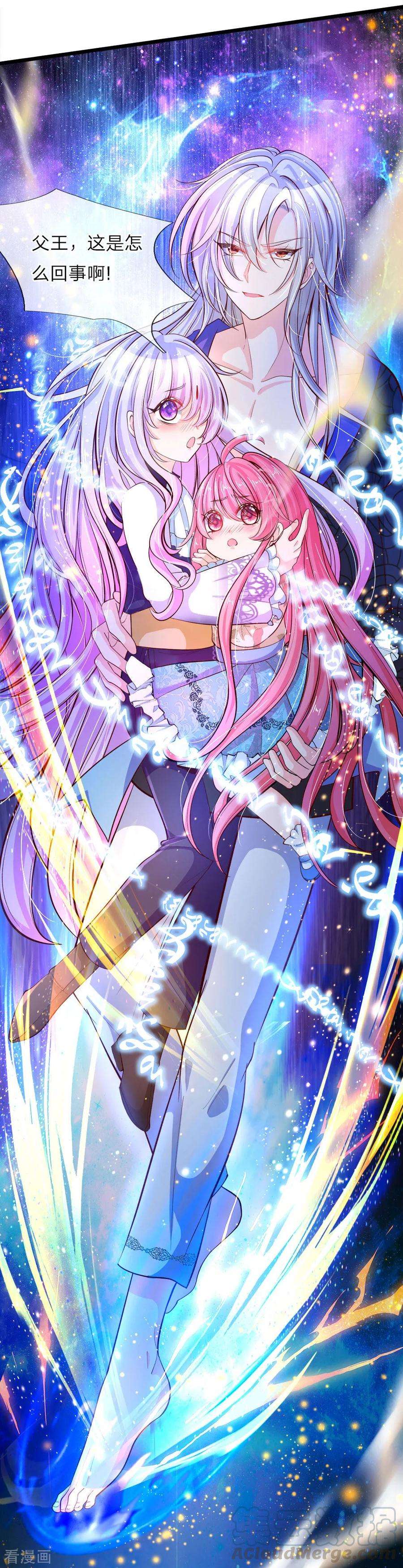 皇帝陛下的天价宝贝29话 夭寿啊！五天等于五年