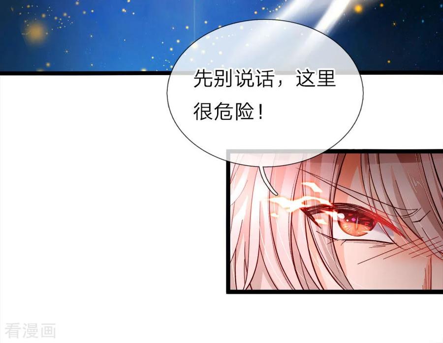 皇帝陛下的天价宝贝29话 夭寿啊！五天等于五年