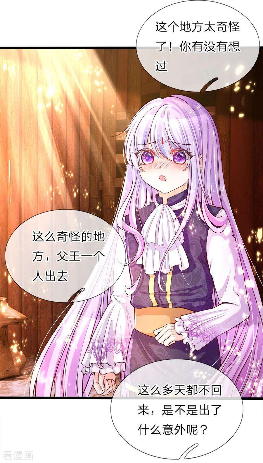 皇帝陛下的天价宝贝29话 夭寿啊！五天等于五年