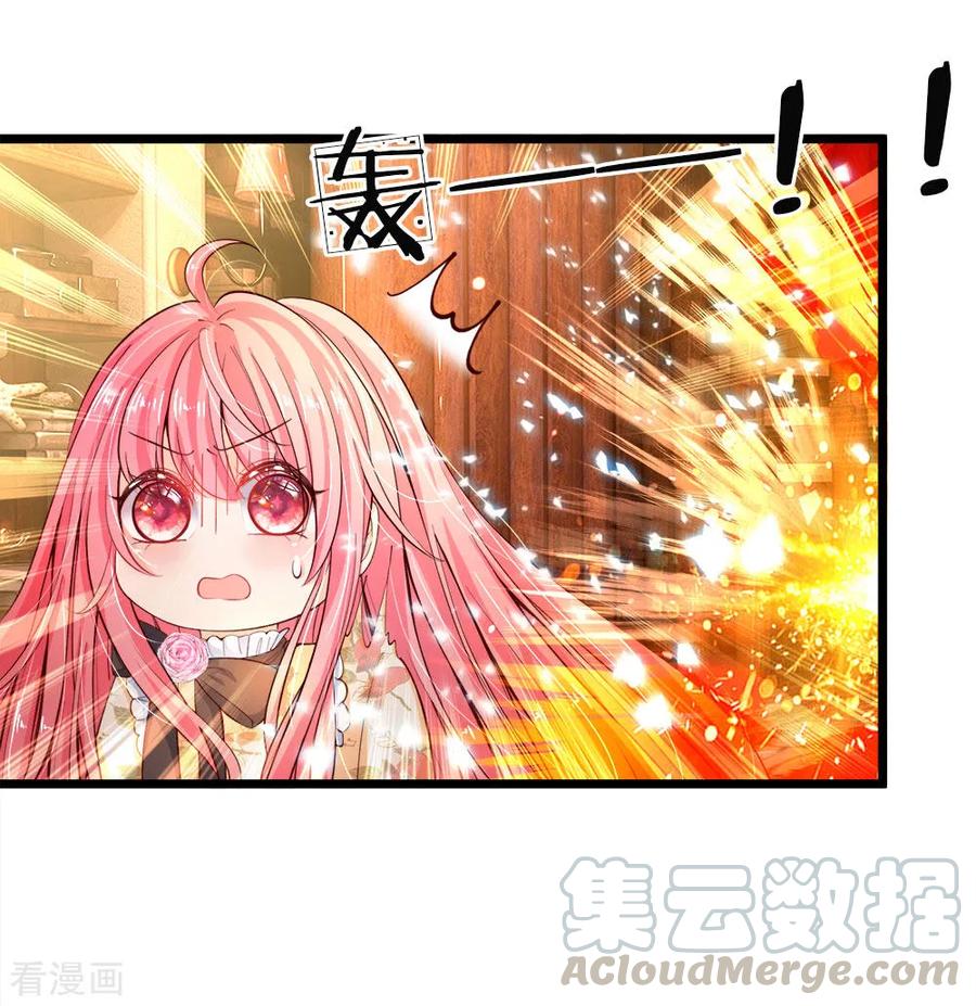 皇帝陛下的天价宝贝29话 夭寿啊！五天等于五年