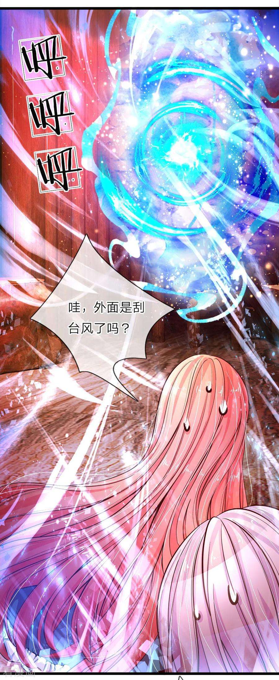 皇帝陛下的天价宝贝29话 夭寿啊！五天等于五年