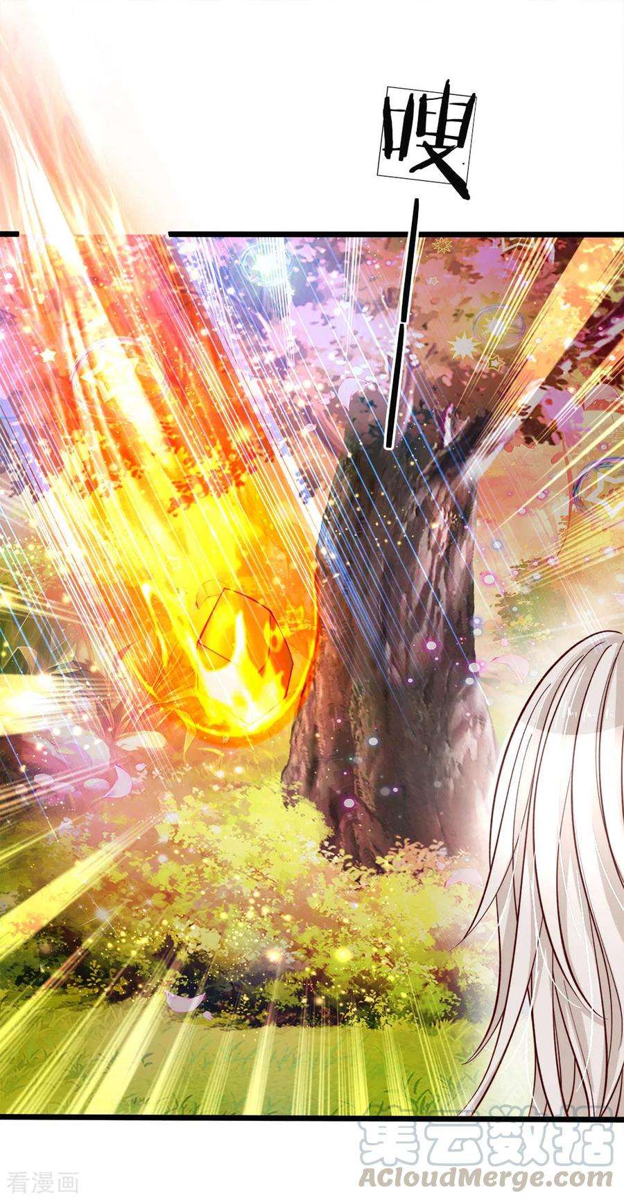 皇帝陛下的天价宝贝30话 狗屎国王也是会护崽哒