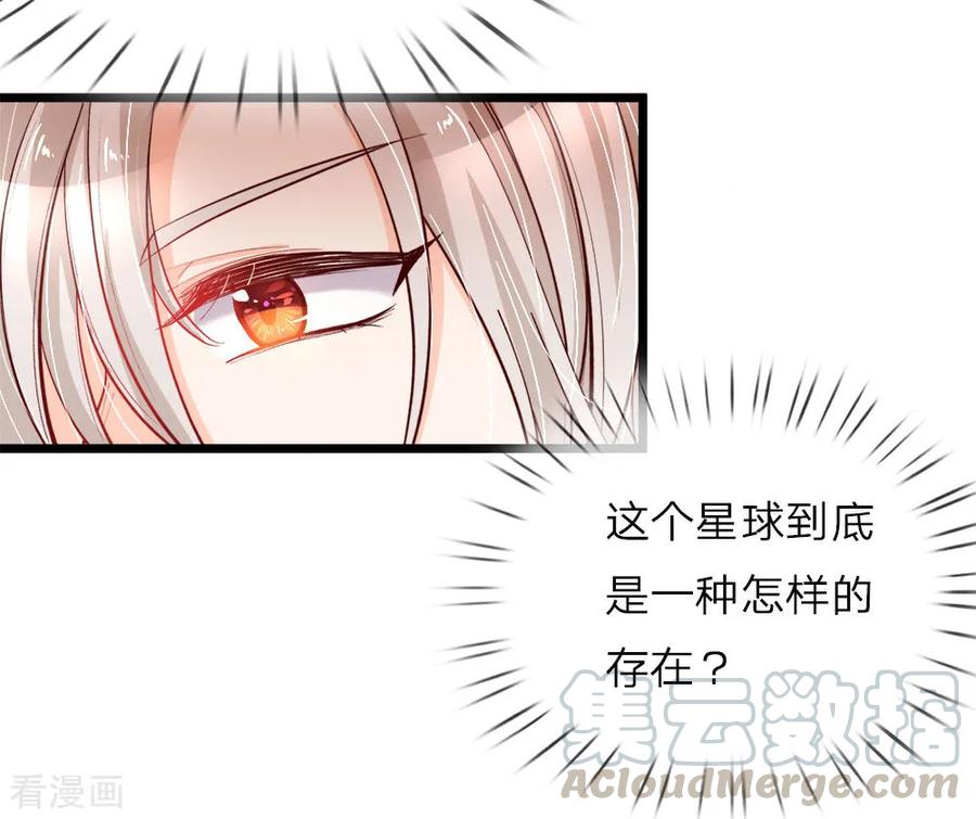 皇帝陛下的天价宝贝30话 狗屎国王也是会护崽哒