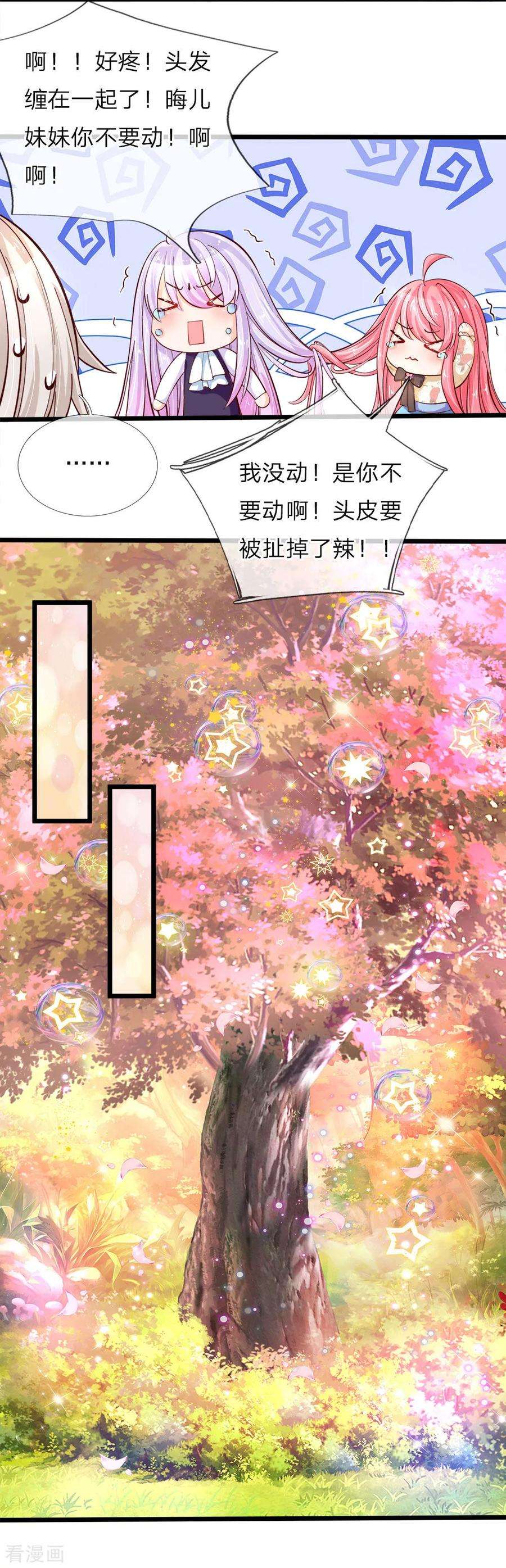 皇帝陛下的天价宝贝30话 狗屎国王也是会护崽哒