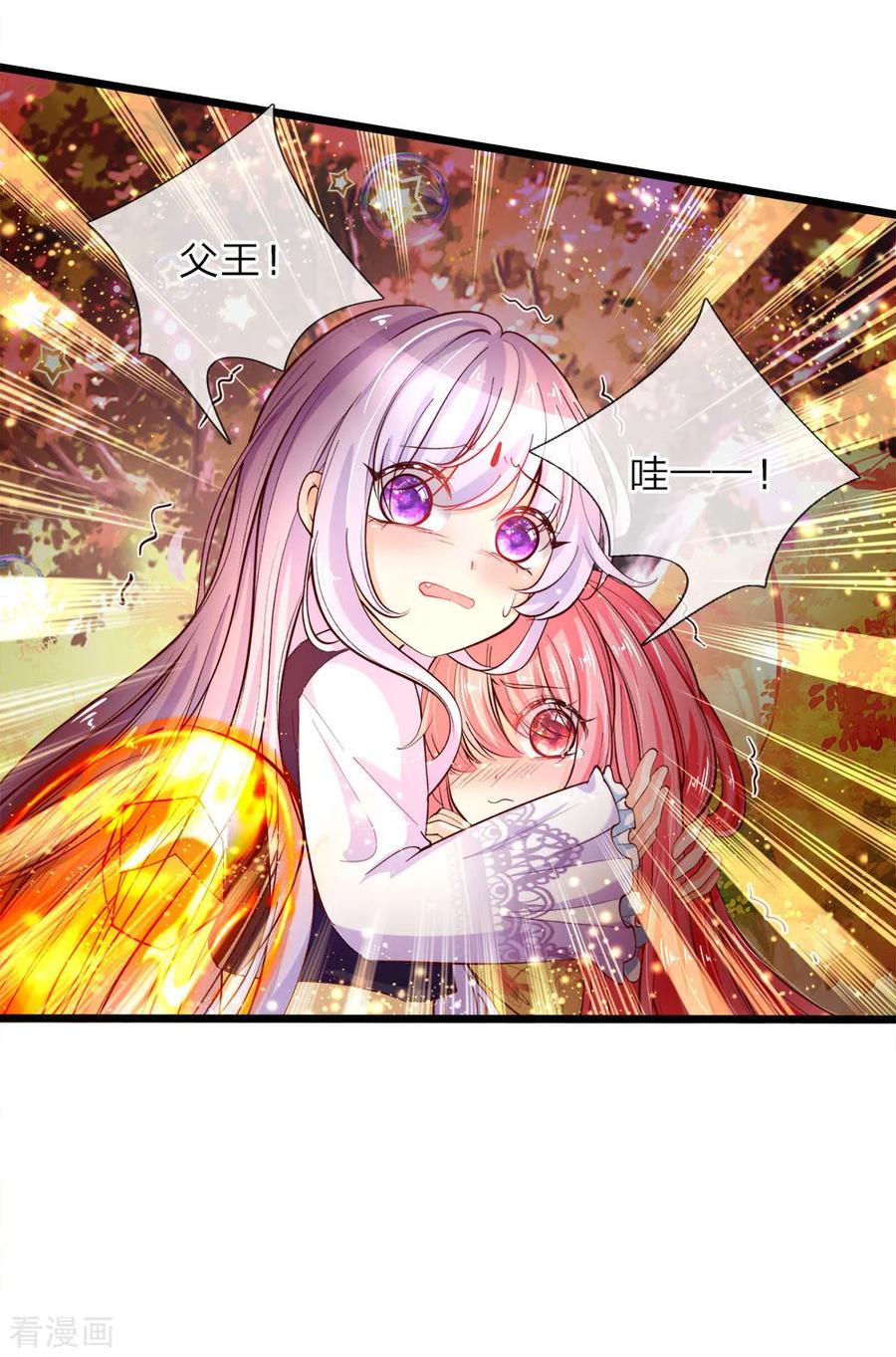 皇帝陛下的天价宝贝30话 狗屎国王也是会护崽哒