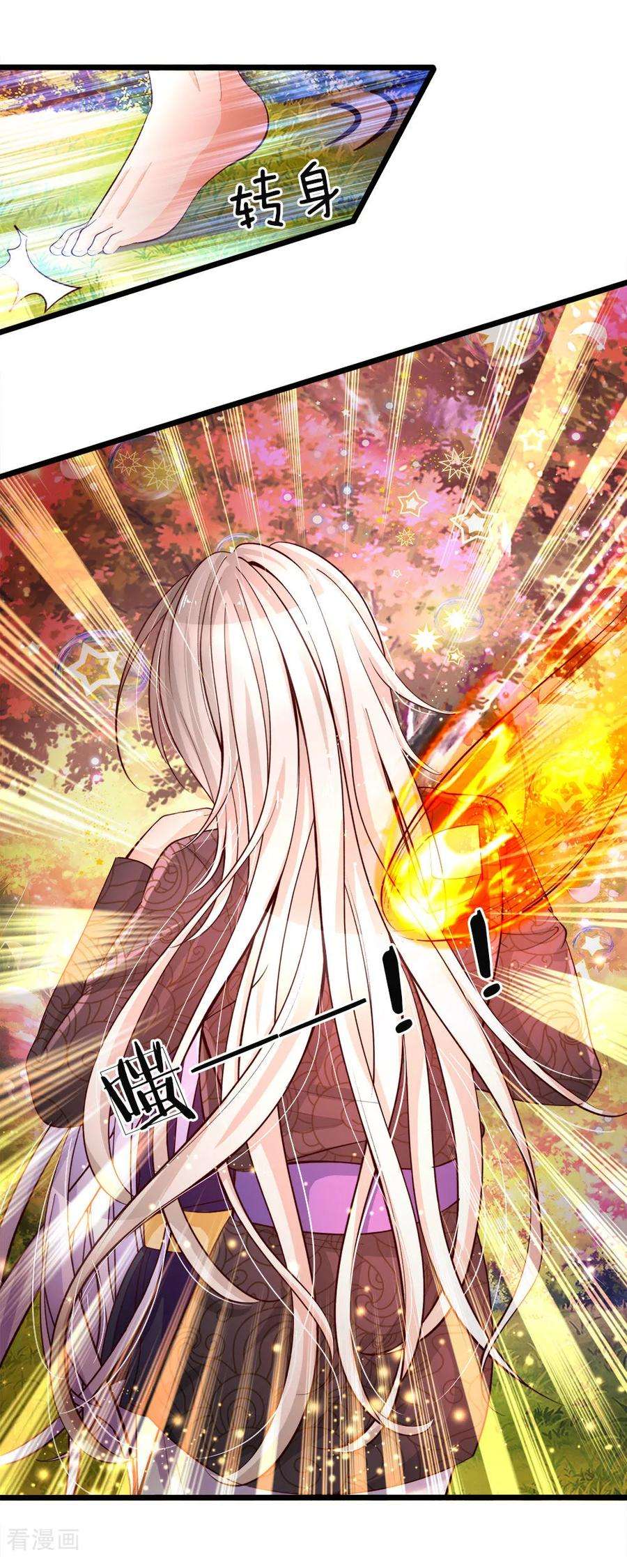 皇帝陛下的天价宝贝30话 狗屎国王也是会护崽哒