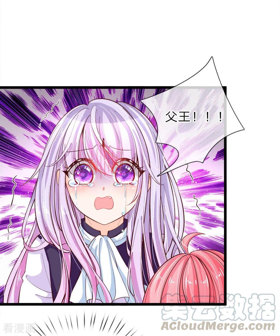 皇帝陛下的天价宝贝30话 狗屎国王也是会护崽哒