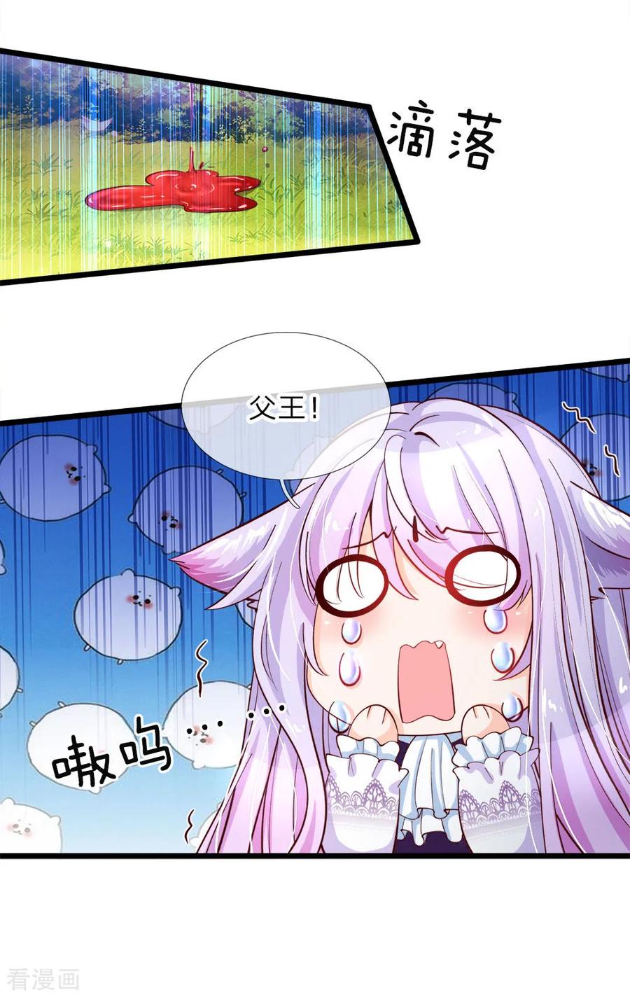 皇帝陛下的天价宝贝30话 狗屎国王也是会护崽哒